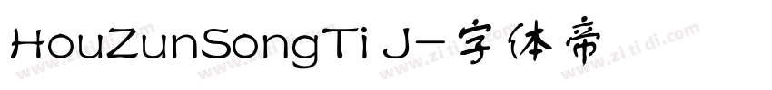HouZunSongTi J字体转换